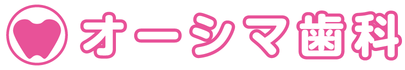 オーシマ歯科